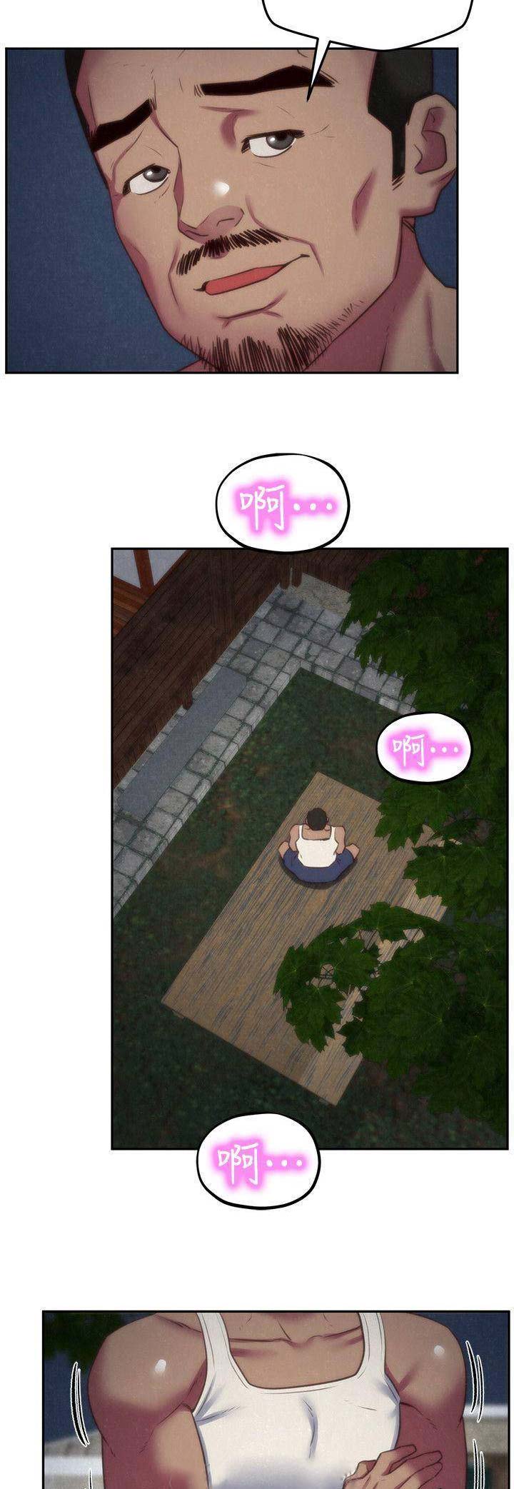 《隔壁房间》第73话 第2页