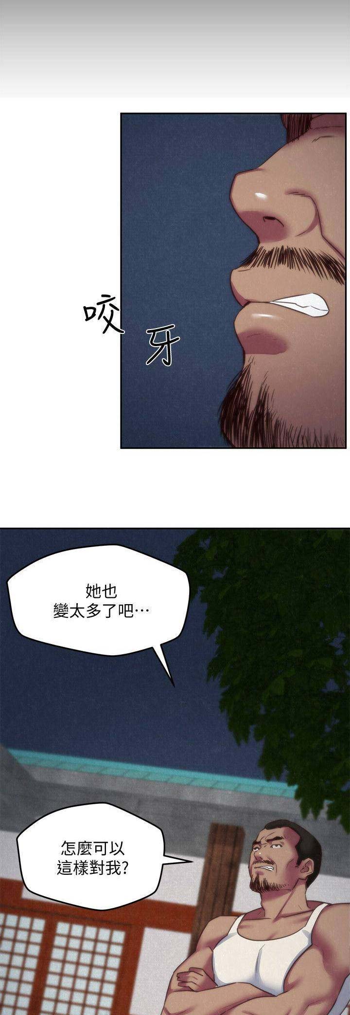 《隔壁房间》第73话 第8页