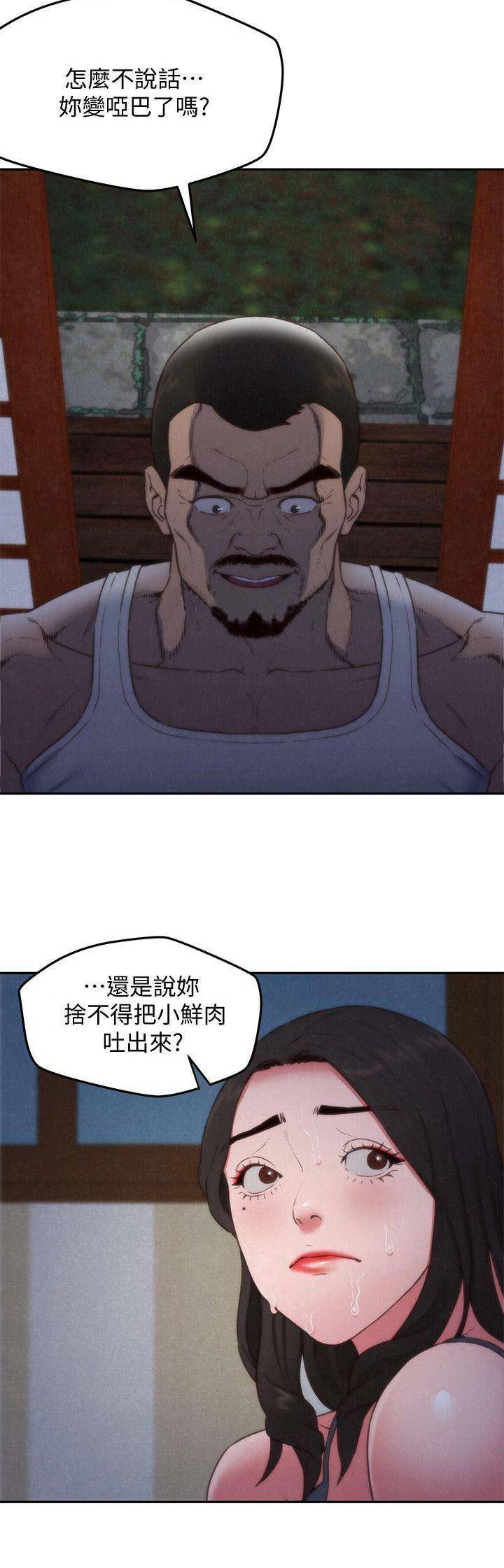 《隔壁房间》第74话 第4页