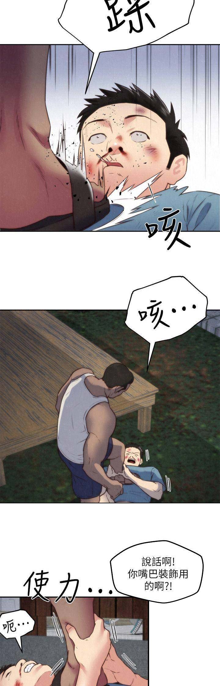 《隔壁房间》第75话 第4页