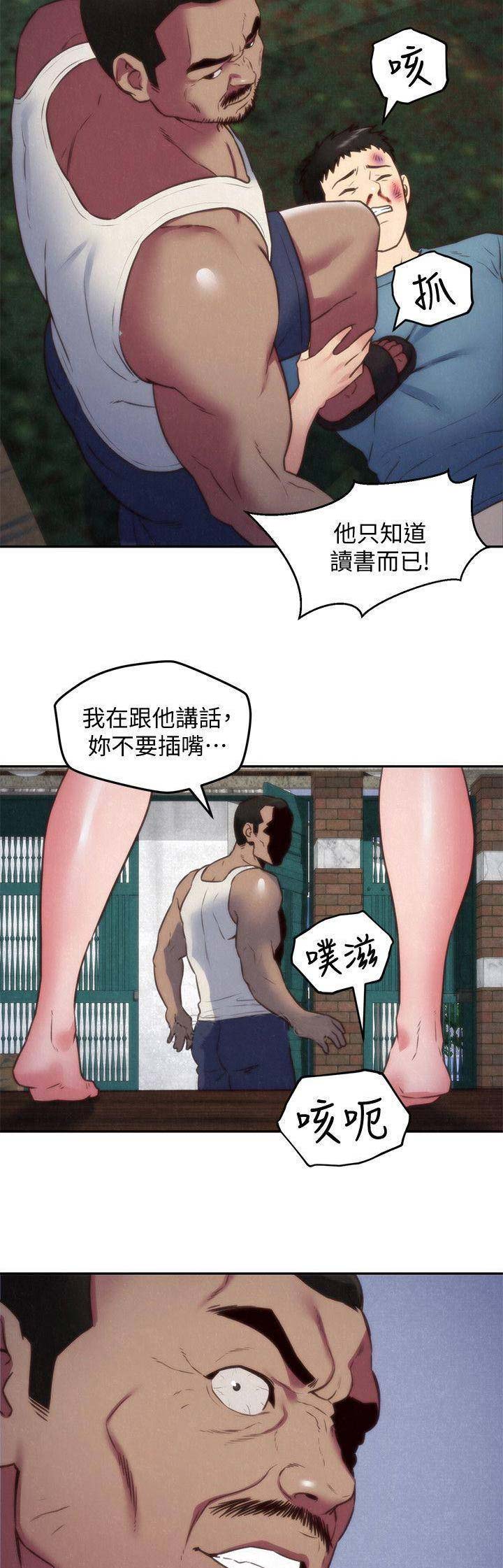 《隔壁房间》第75话 第7页