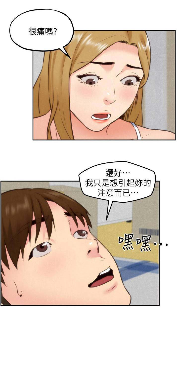《隔壁房间》第78话 第11页
