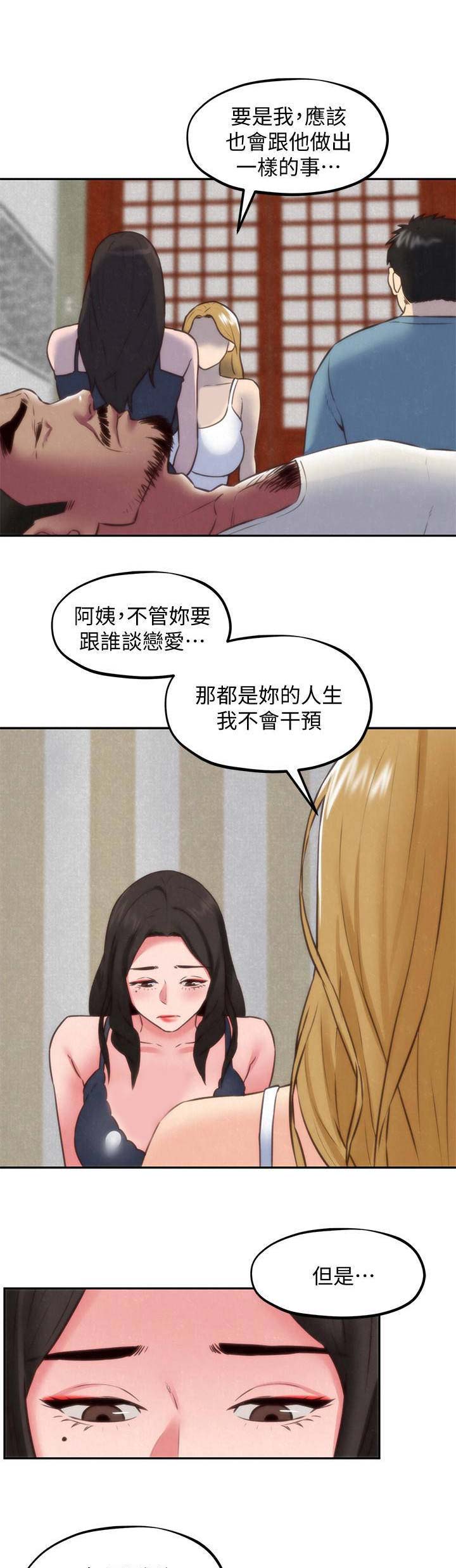 《隔壁房间》第78话 第6页