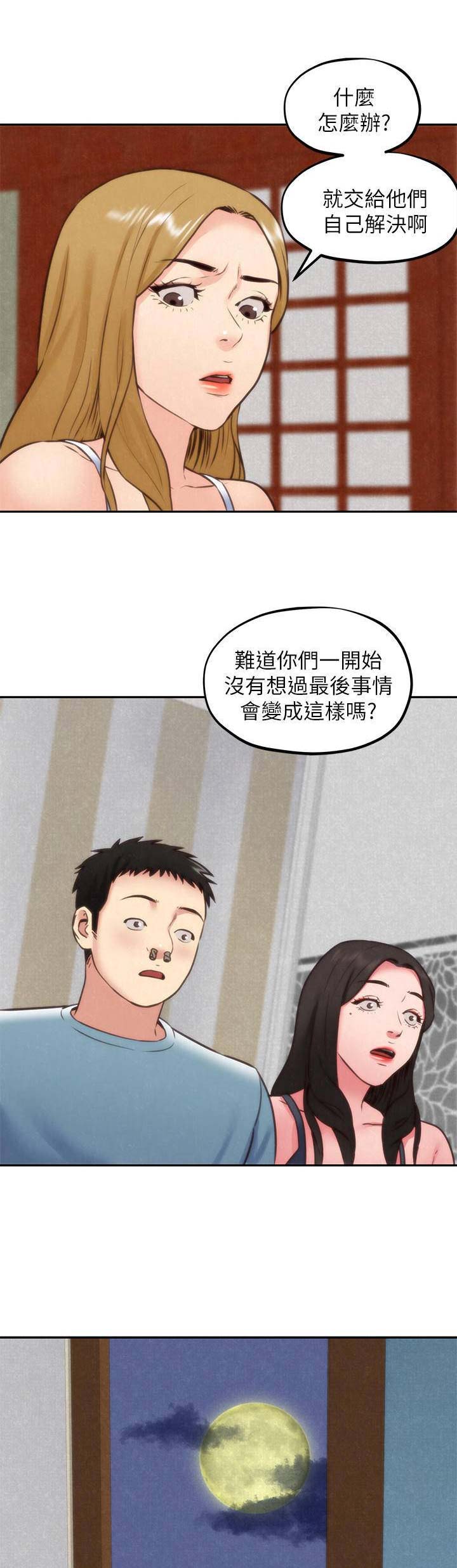 《隔壁房间》第78话 第9页