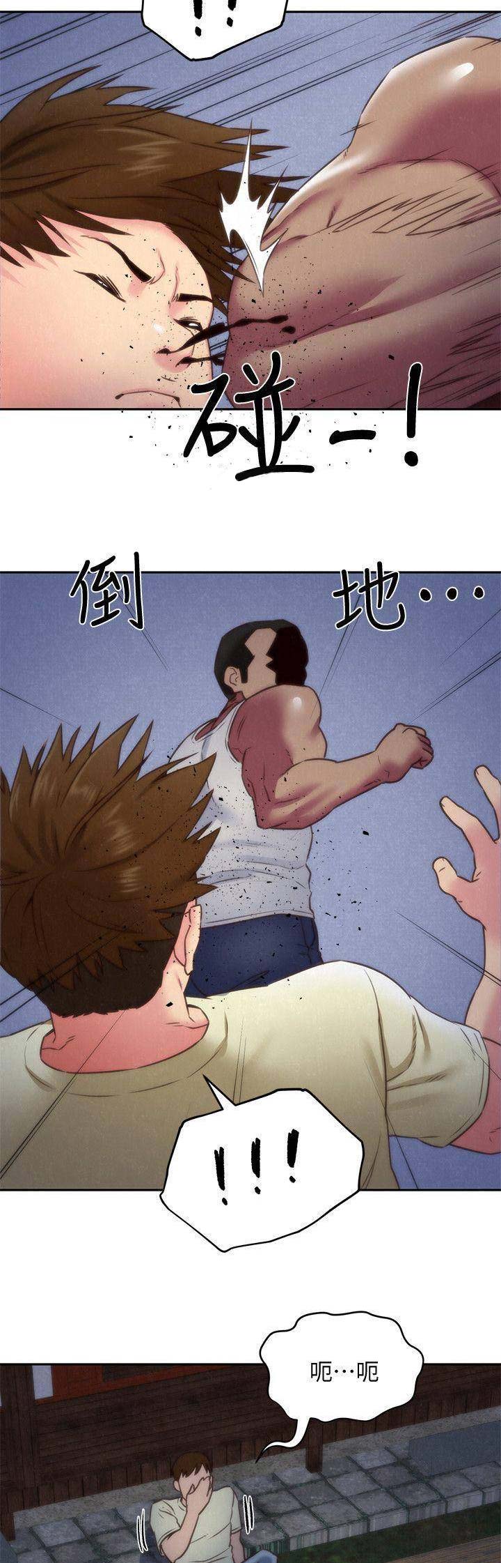 《隔壁房间》第76话 第5页