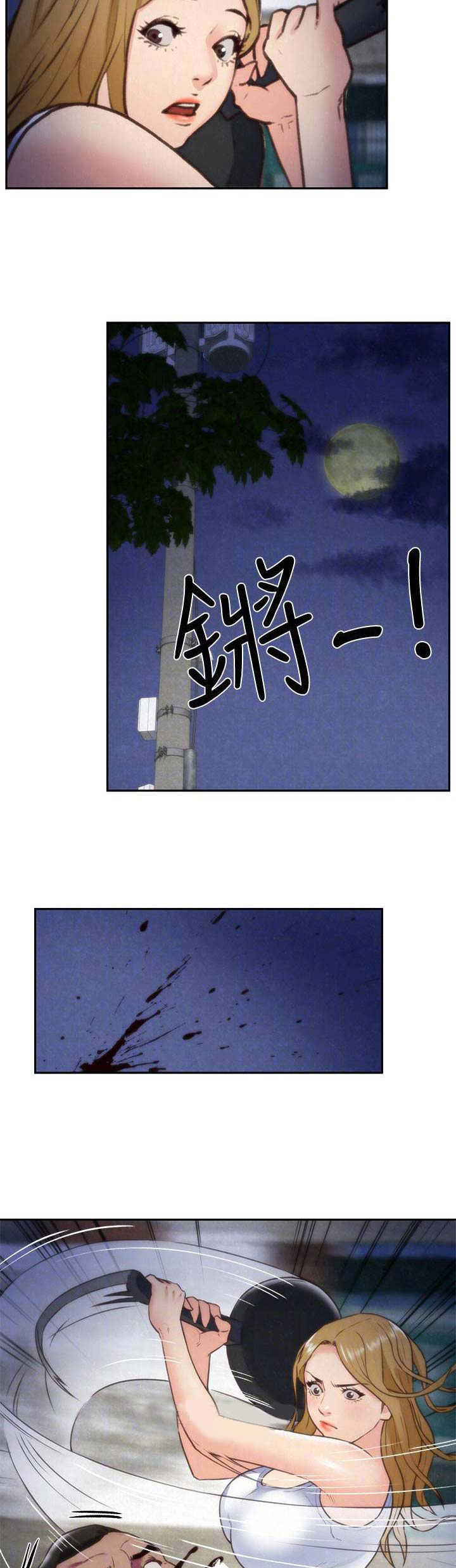 《隔壁房间》第77话 第4页