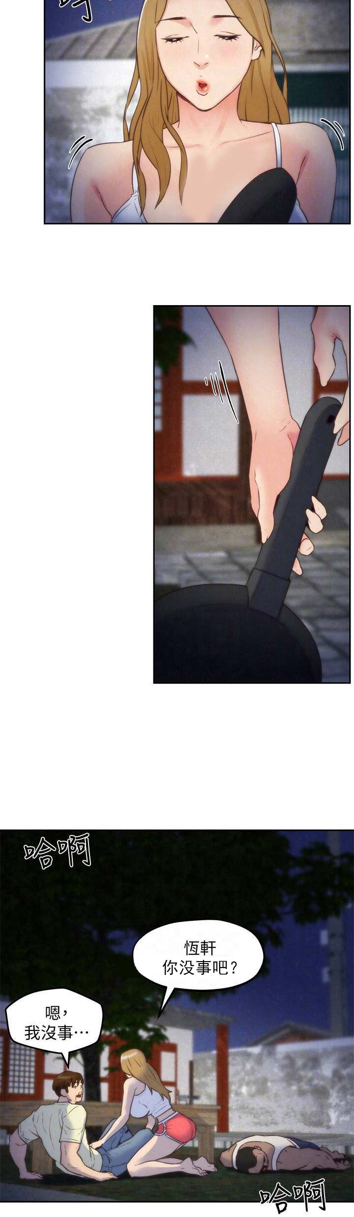 《隔壁房间》第77话 第6页