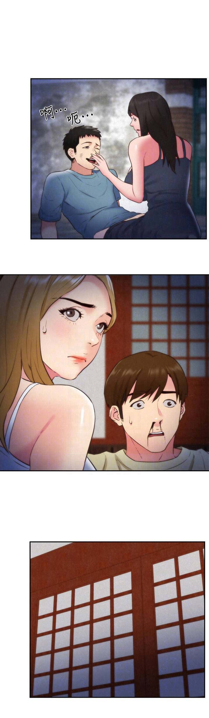 《隔壁房间》第77话 第9页
