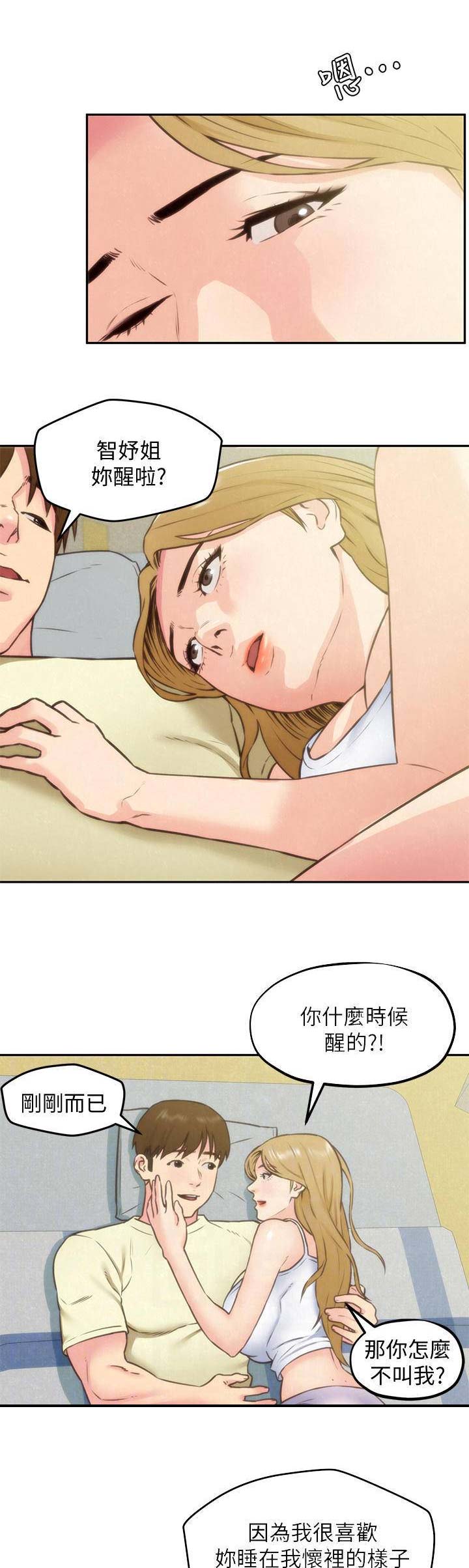 《隔壁房间》第80话 第1页