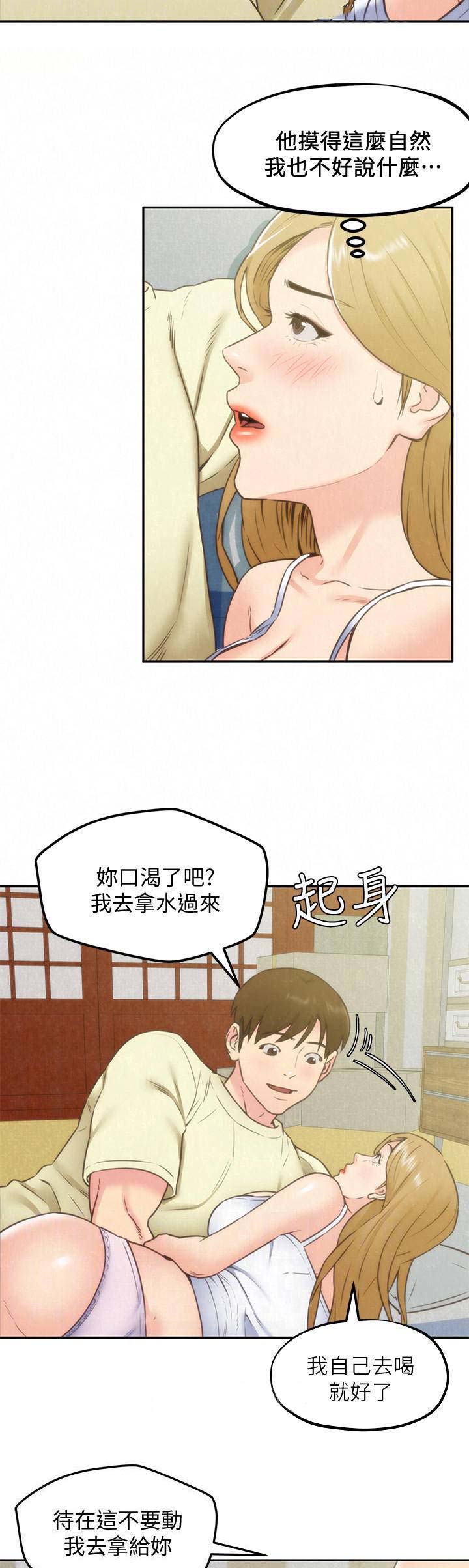 《隔壁房间》第80话 第3页