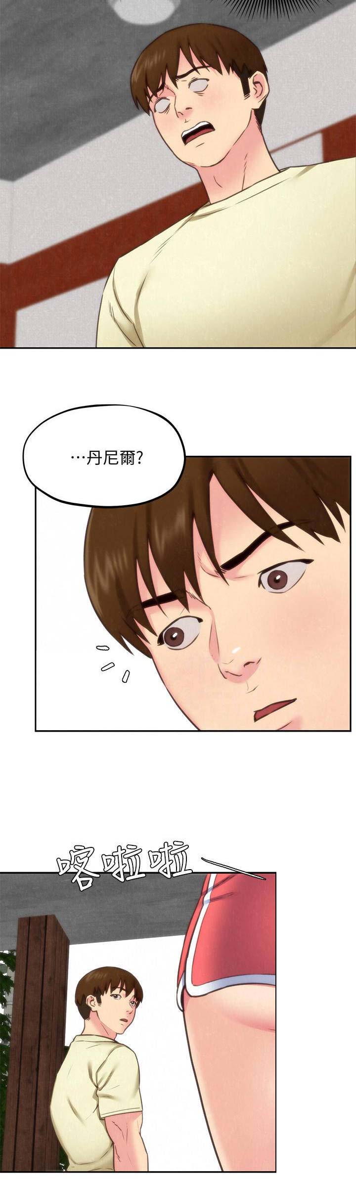《隔壁房间》第80话 第8页