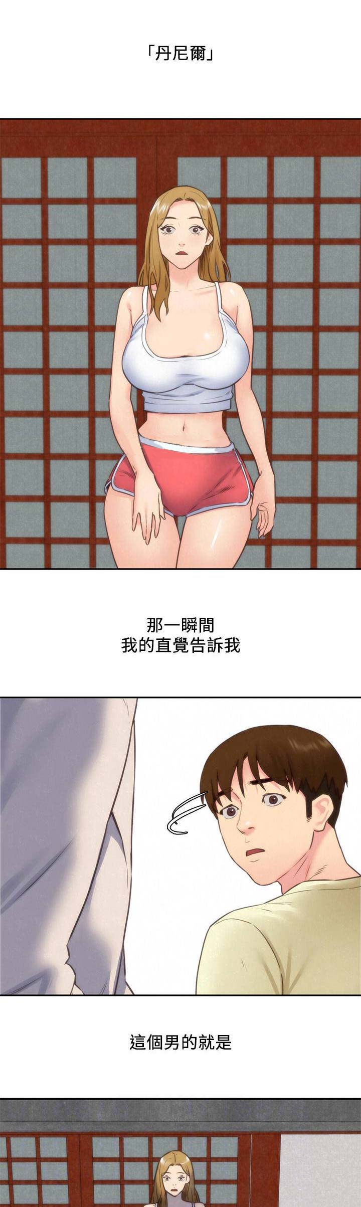 《隔壁房间》第80话 第9页