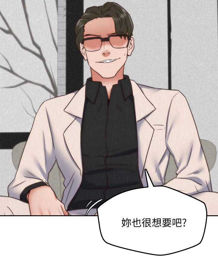 《隔壁房间》第81话 第15页