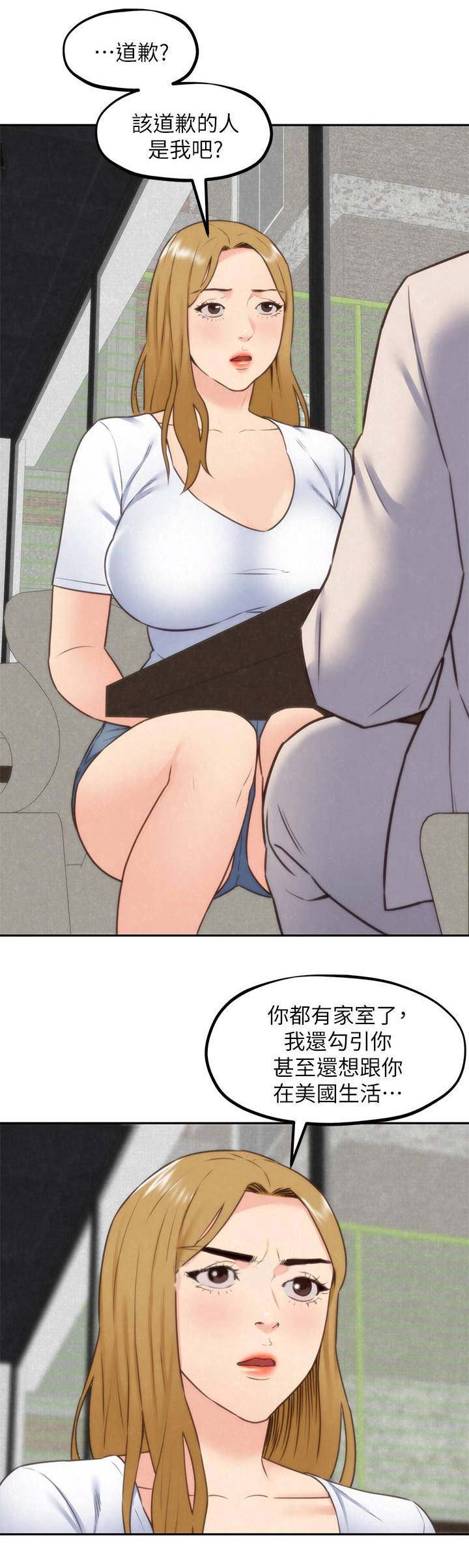 《隔壁房间》第81话 第1页