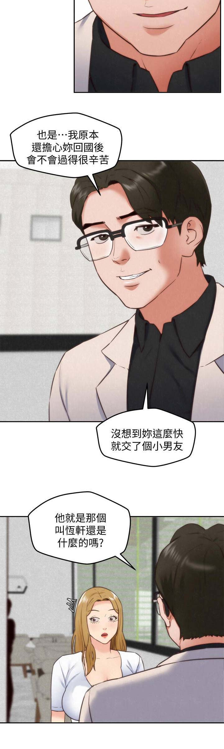 《隔壁房间》第81话 第4页