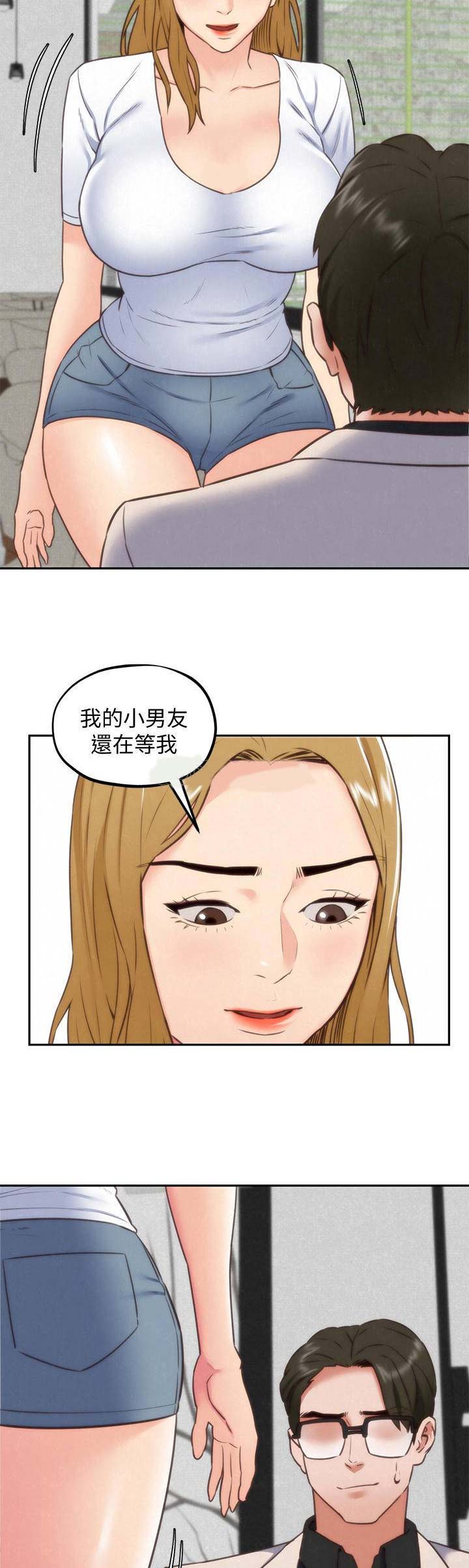 《隔壁房间》第81话 第6页
