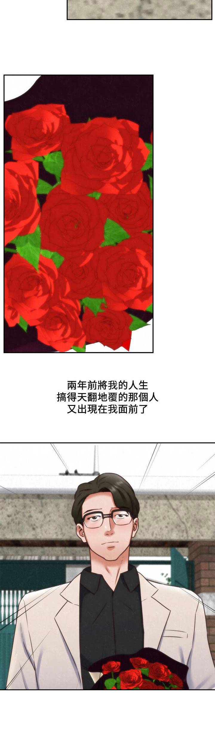 《隔壁房间》第79话 第11页