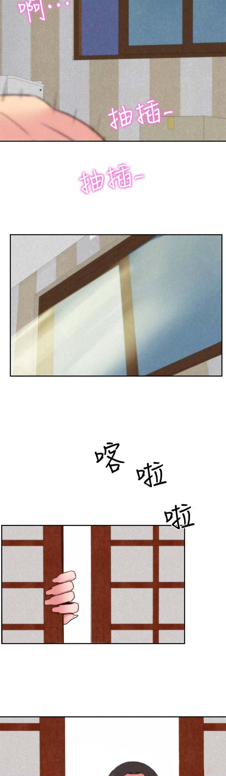 《隔壁房间》第79话 第8页