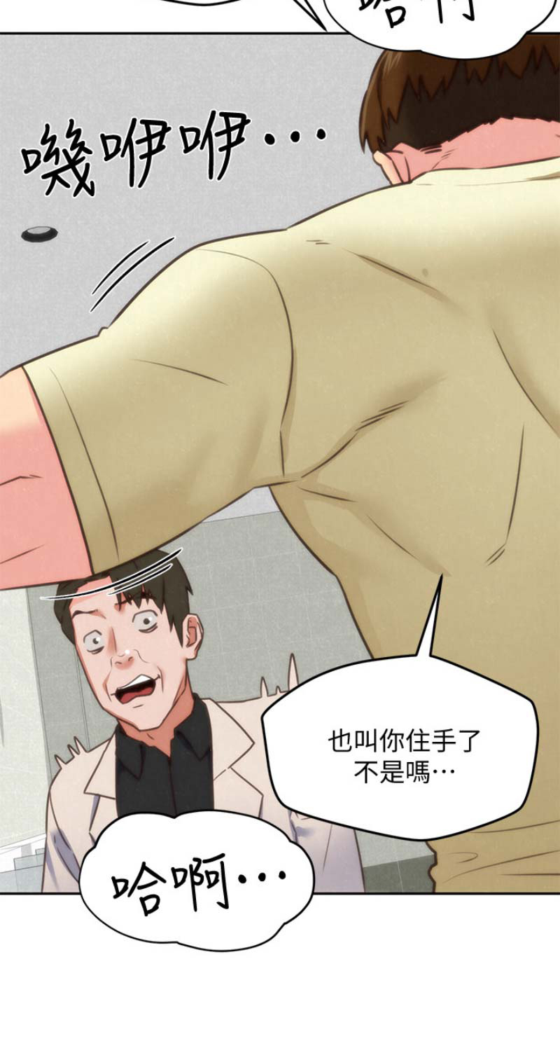 《隔壁房间》第84话 第18页