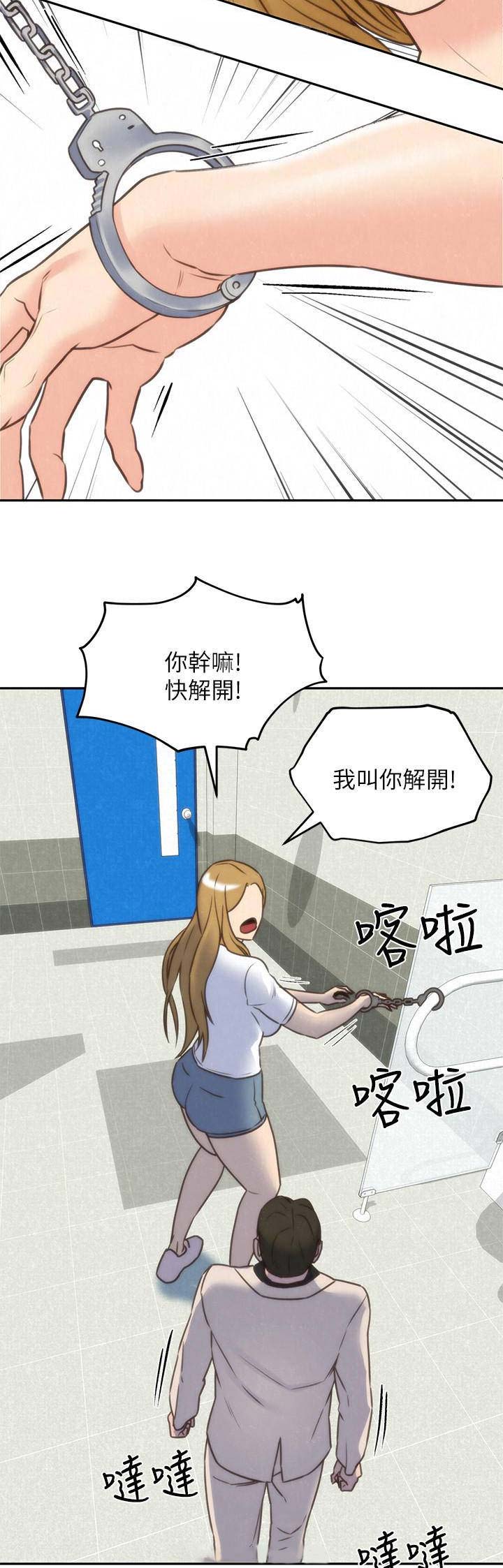 《隔壁房间》第83话 第12页