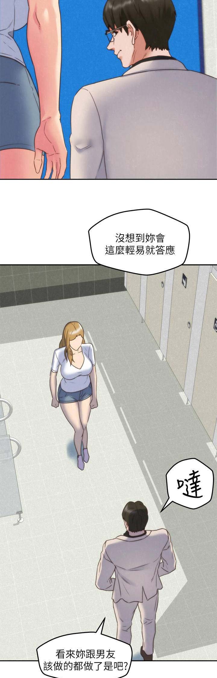 《隔壁房间》第83话 第6页