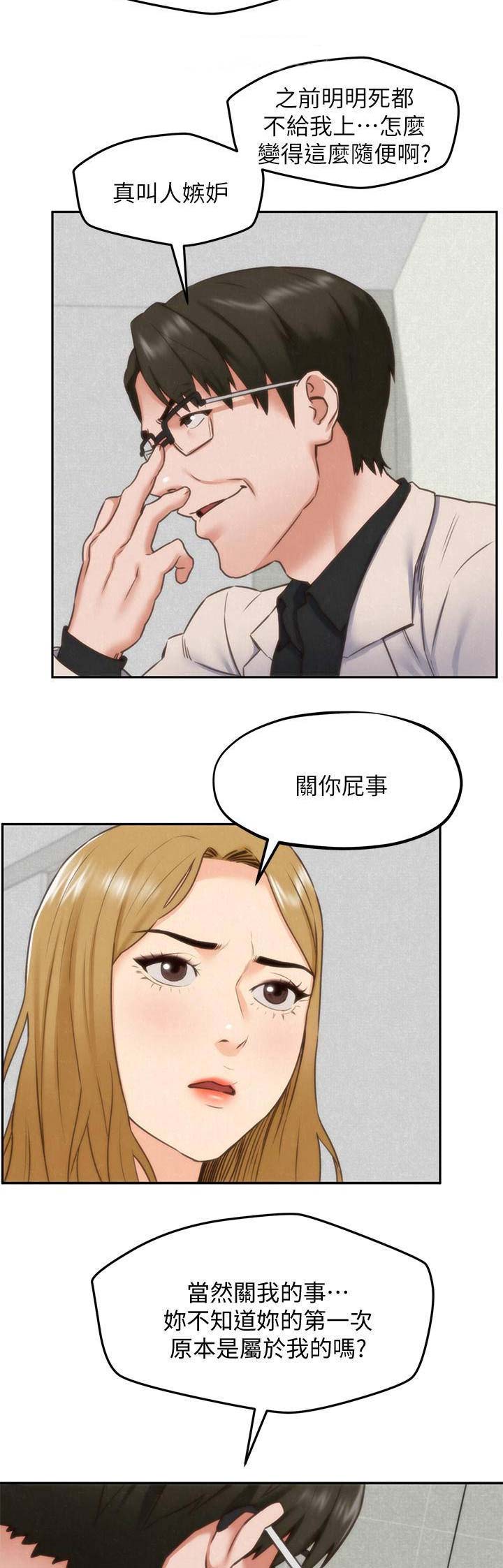 《隔壁房间》第83话 第7页