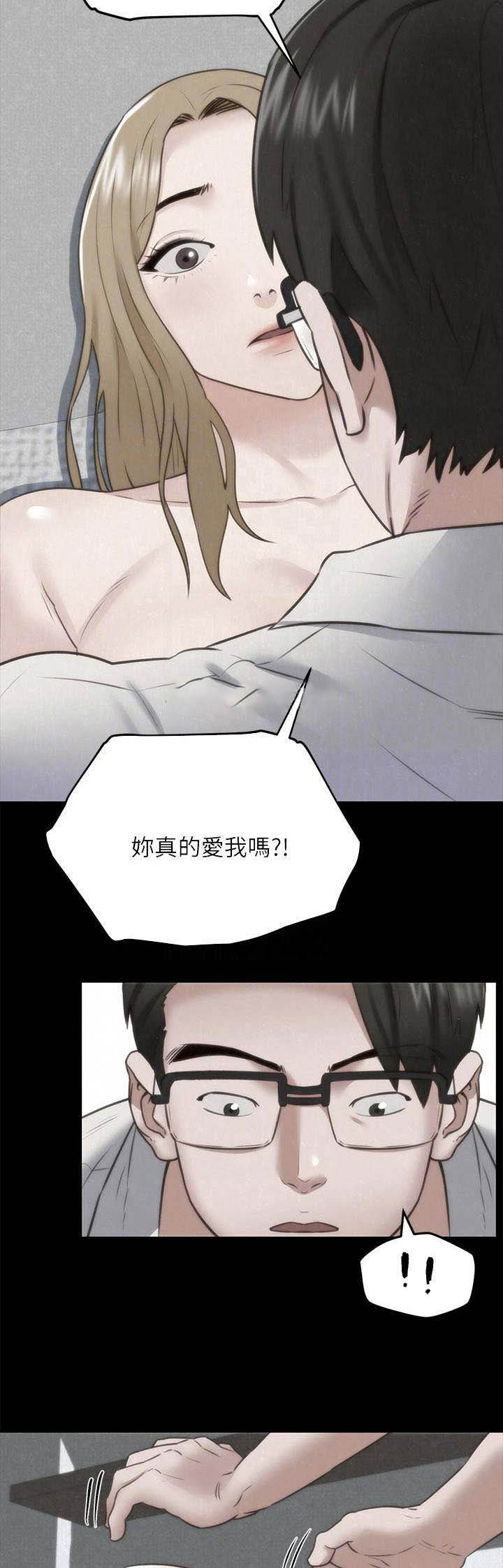 《隔壁房间》第82话 第6页