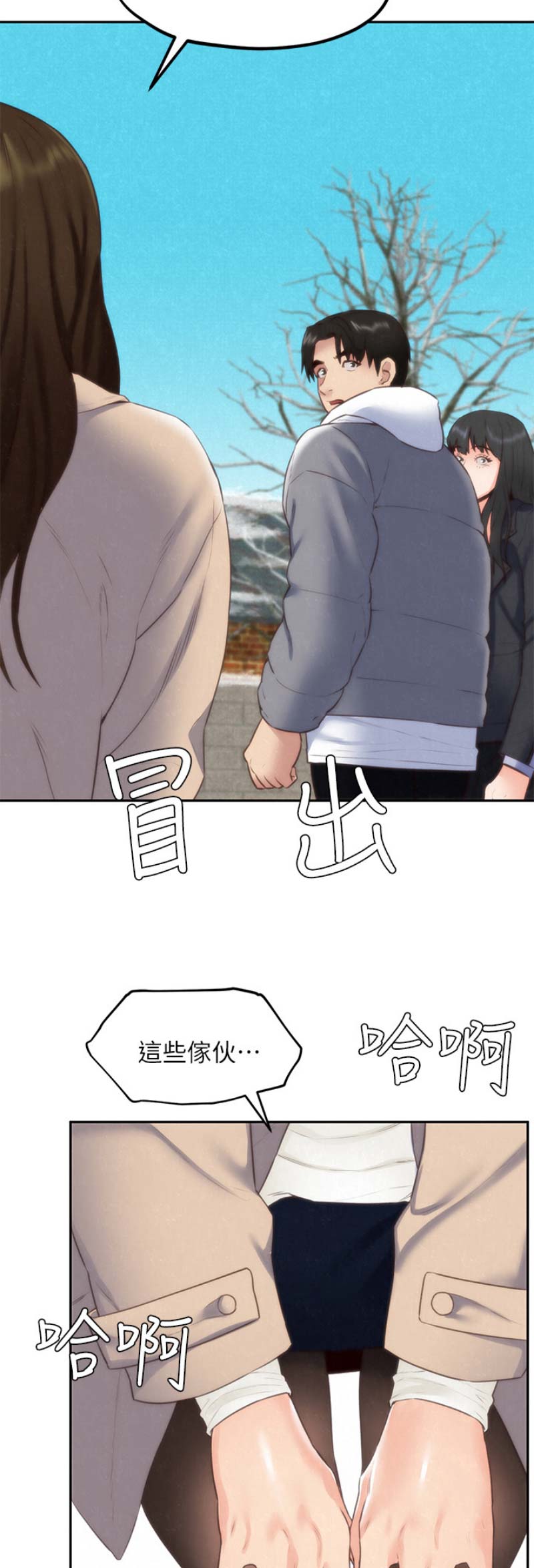 《隔壁房间》第87话 第12页