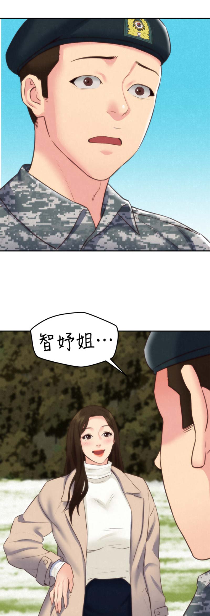 《隔壁房间》第87话 第14页