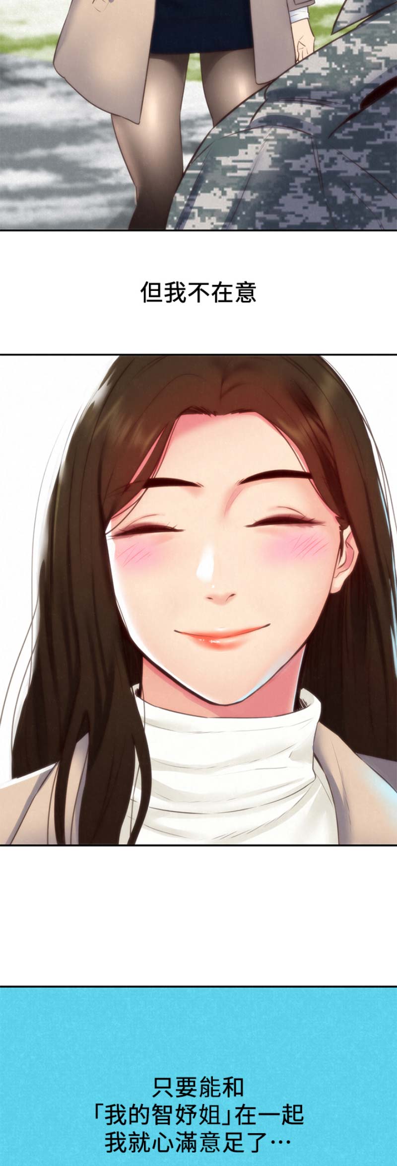 《隔壁房间》第87话 第15页