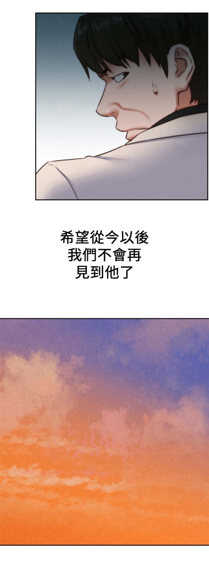 《隔壁房间》第85话 第14页