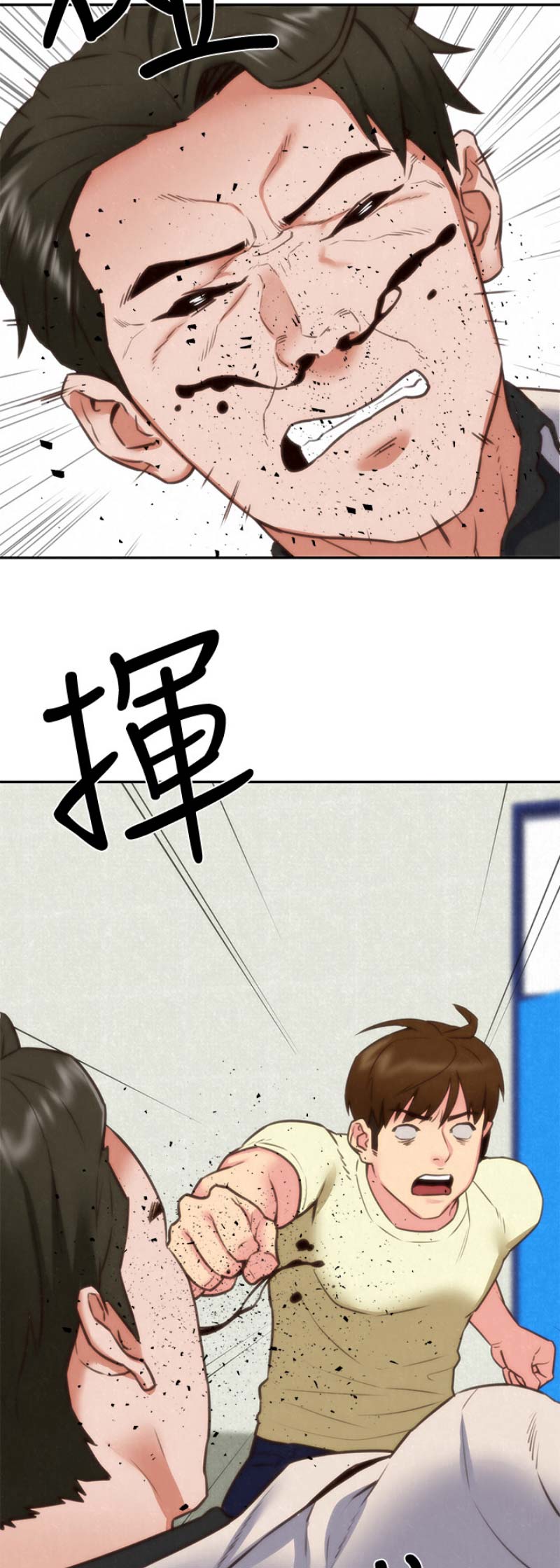 《隔壁房间》第85话 第3页