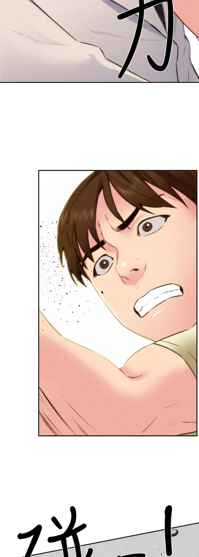《隔壁房间》第85话 第6页