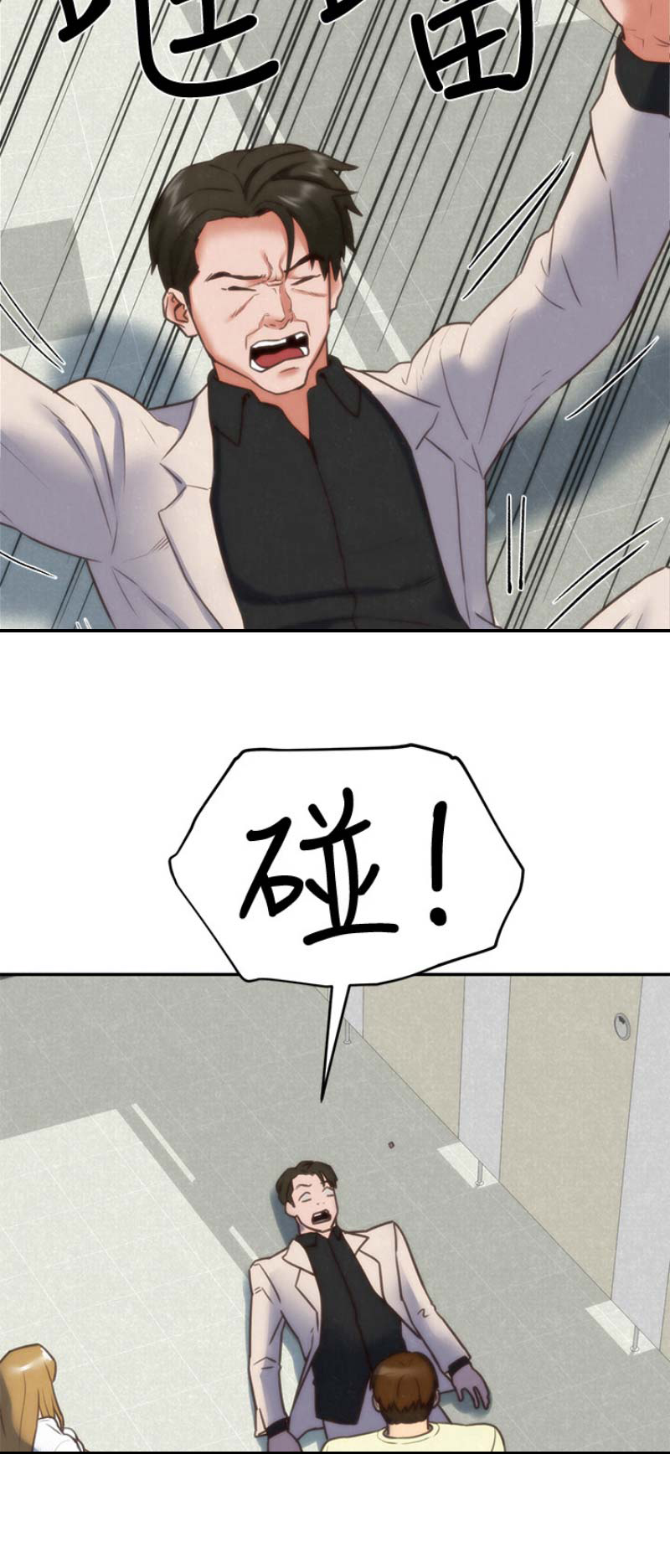 《隔壁房间》第85话 第9页