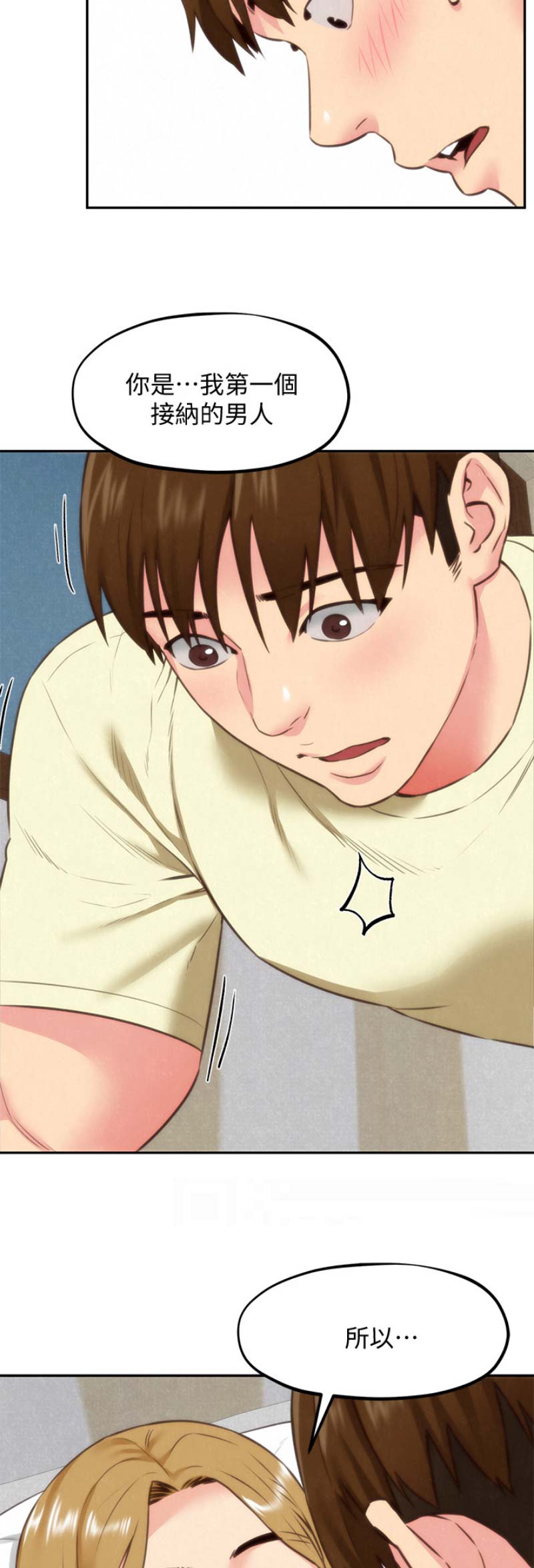 《隔壁房间》第86话 第12页