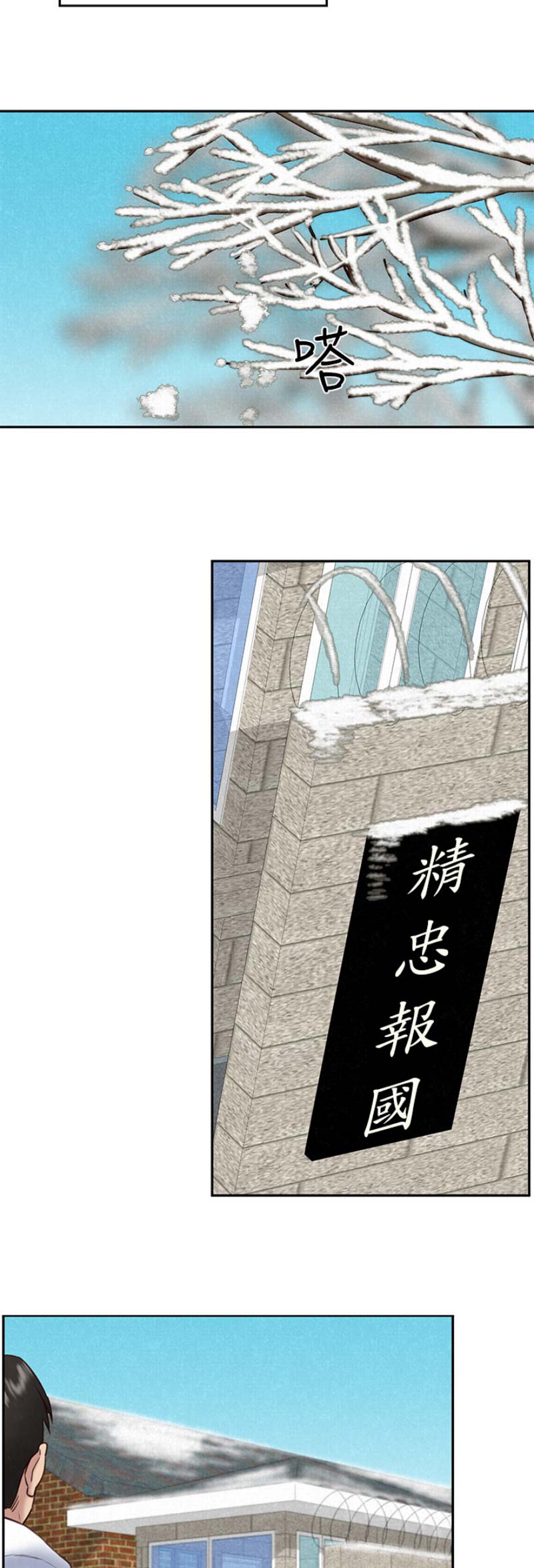 《隔壁房间》第86话 第14页
