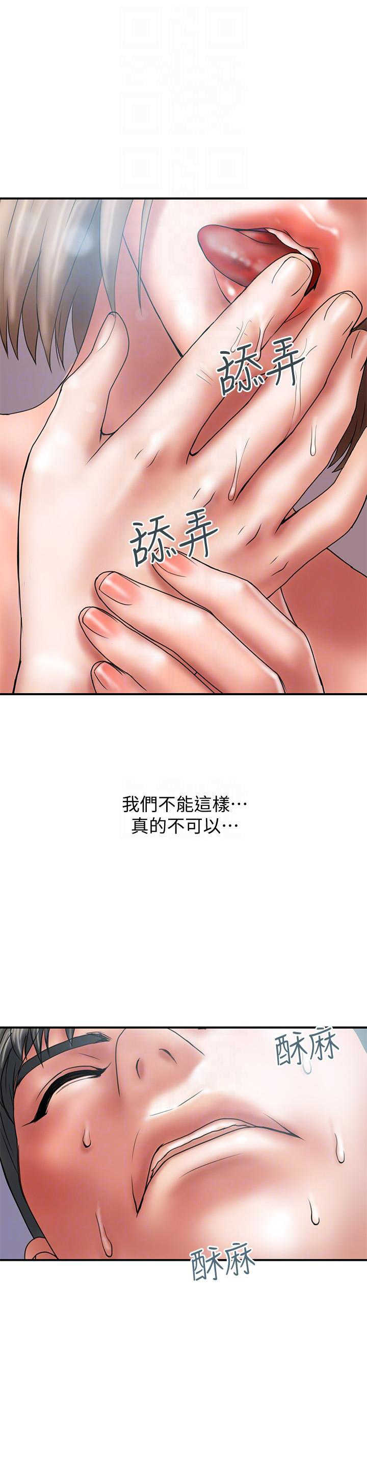 《越轨计划》第3话 第10页