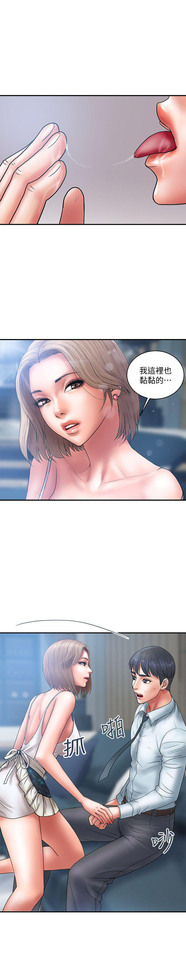 《越轨计划》第3话 第11页