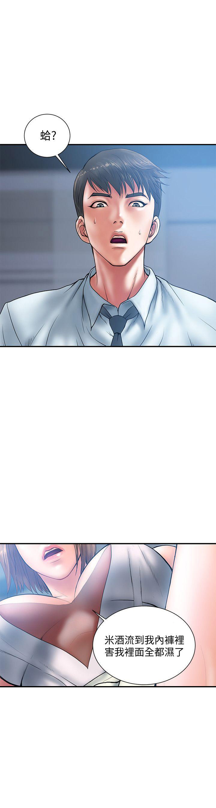 《越轨计划》第3话 第1页