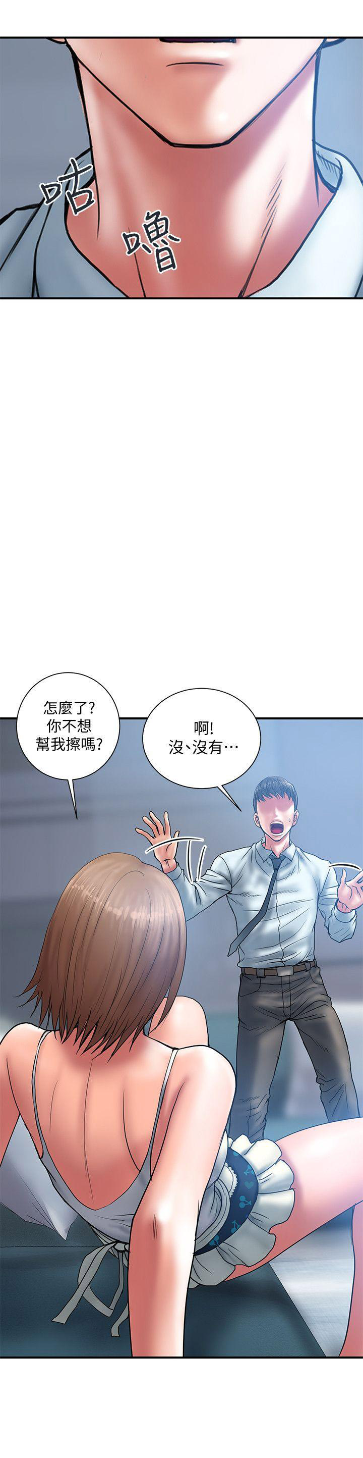 《越轨计划》第3话 第2页