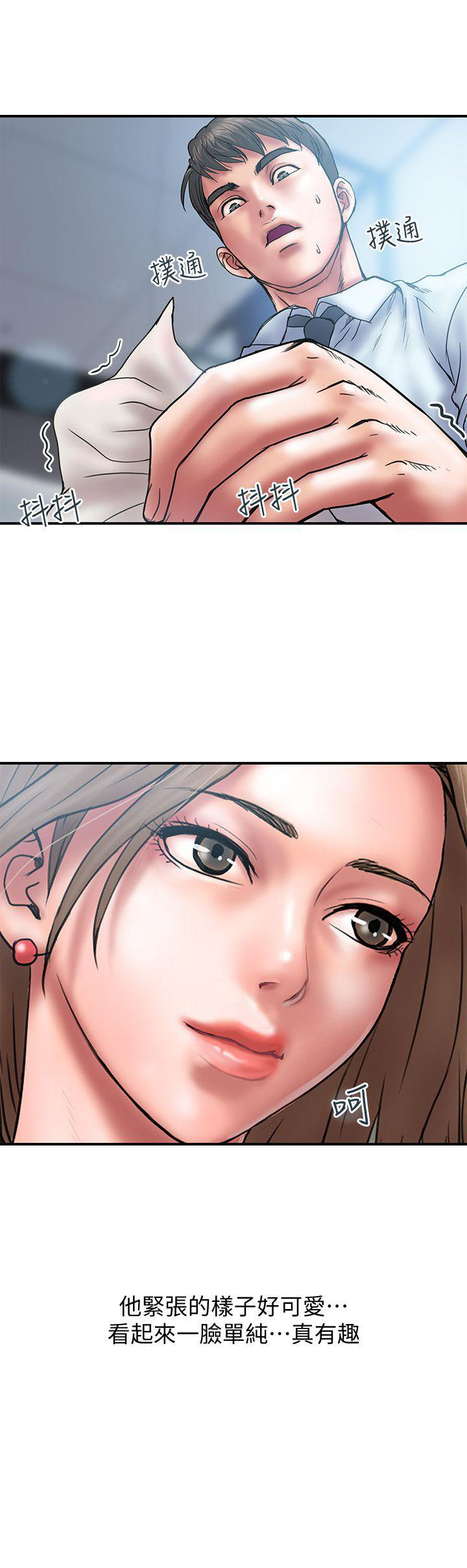 《越轨计划》第3话 第4页