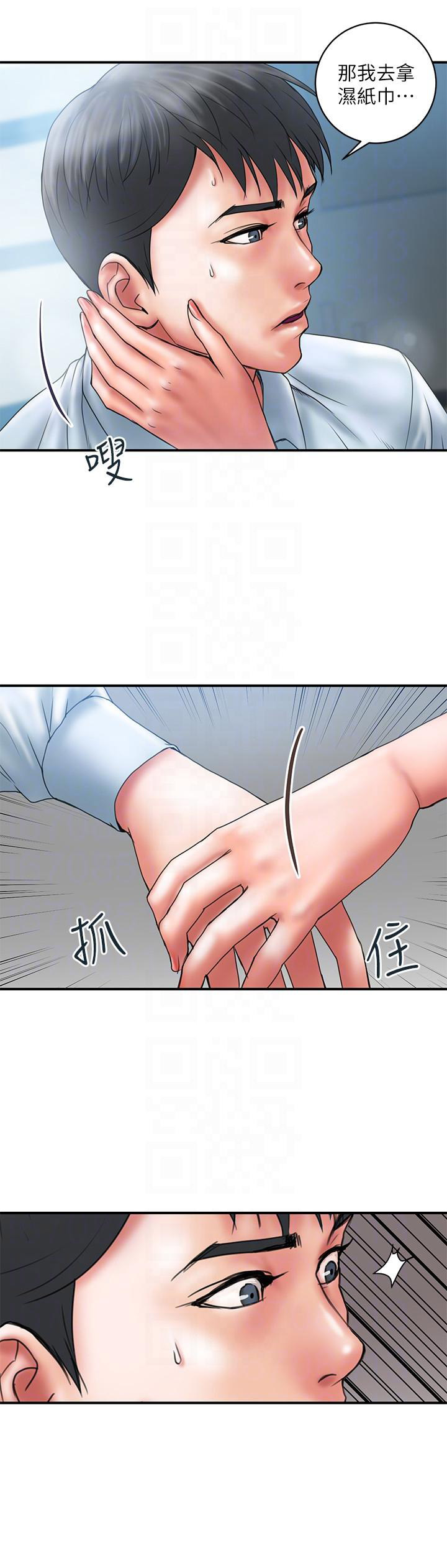《越轨计划》第3话 第8页