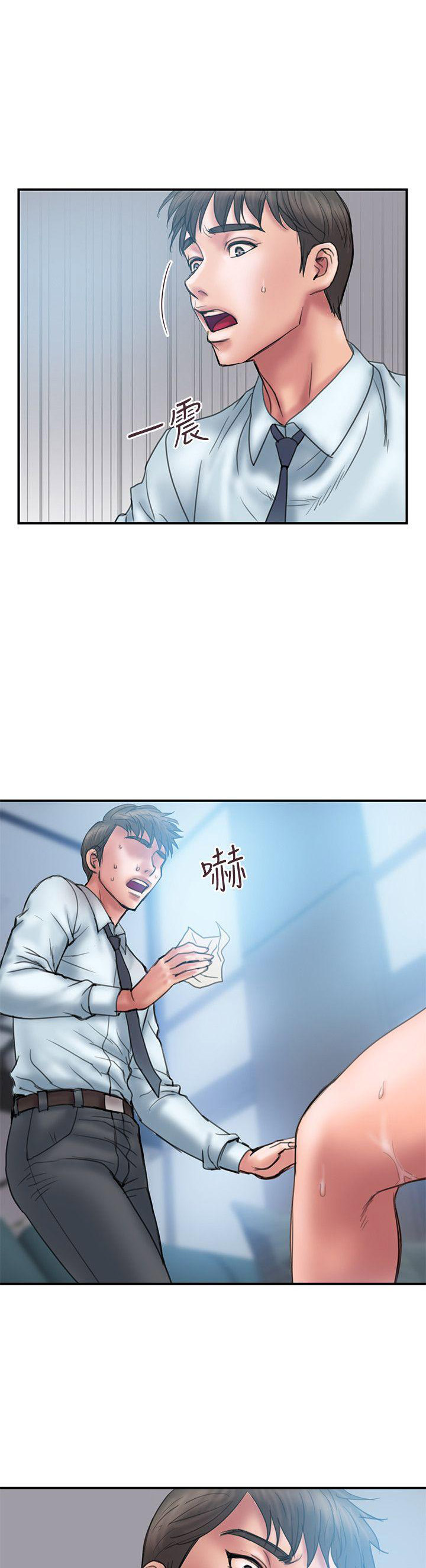 《越轨计划》第2话 第10页