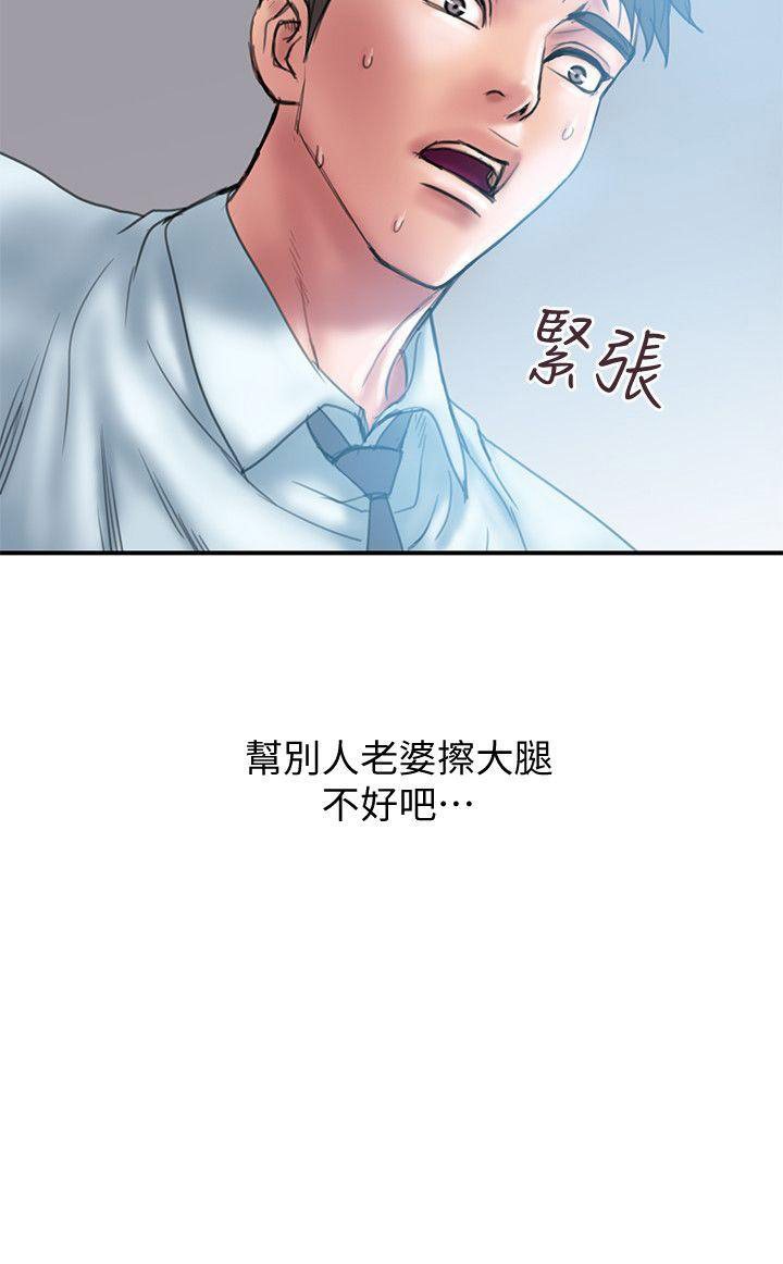 《越轨计划》第2话 第11页