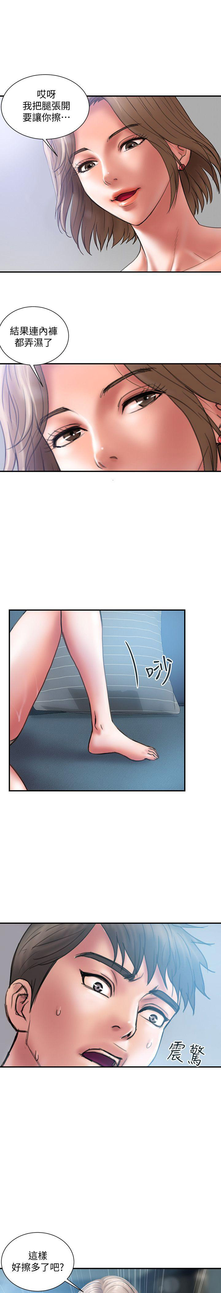 《越轨计划》第2话 第12页