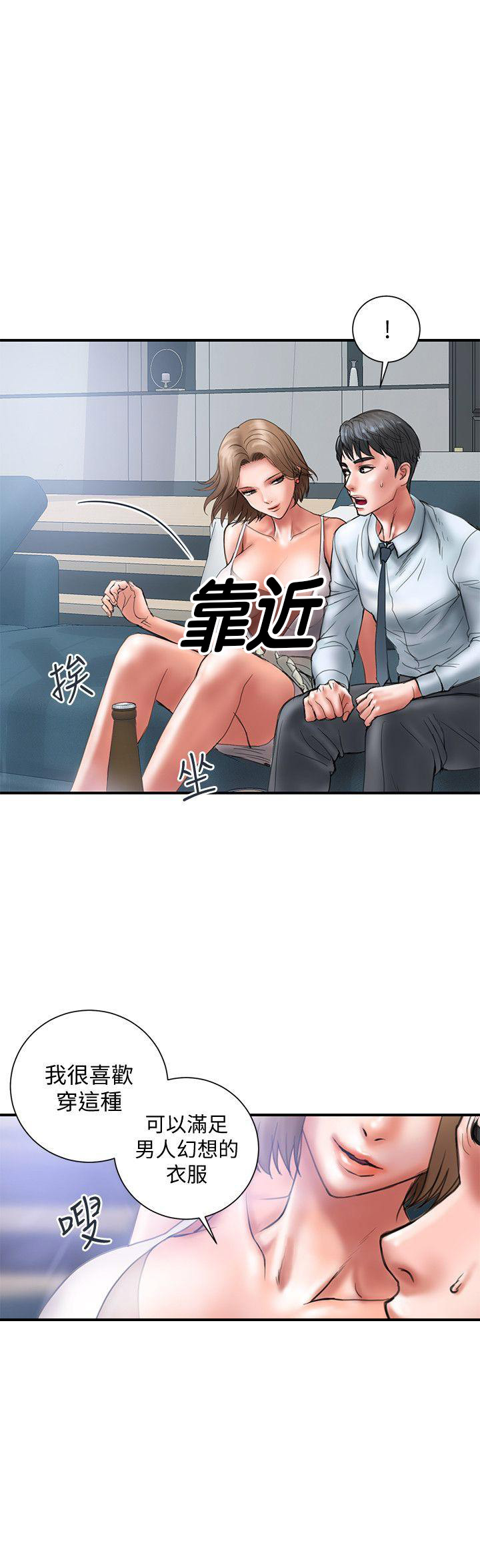 《越轨计划》第2话 第3页