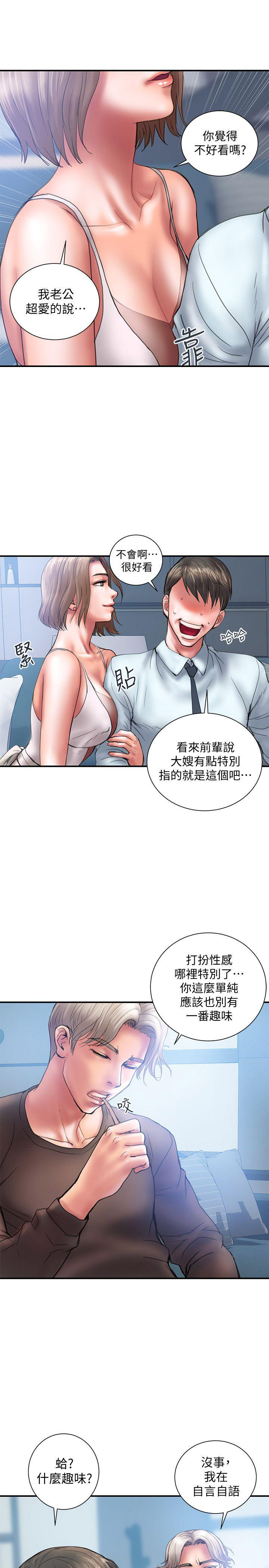 《越轨计划》第2话 第4页