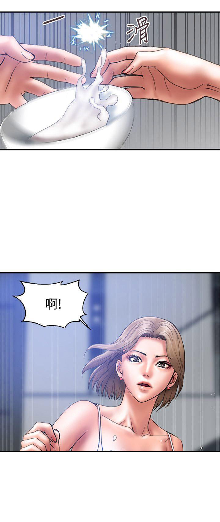 《越轨计划》第2话 第7页