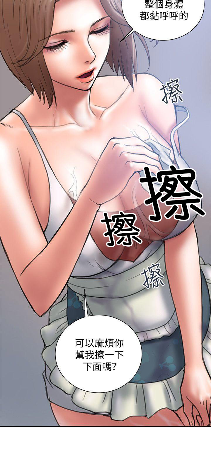 《越轨计划》第2话 第9页
