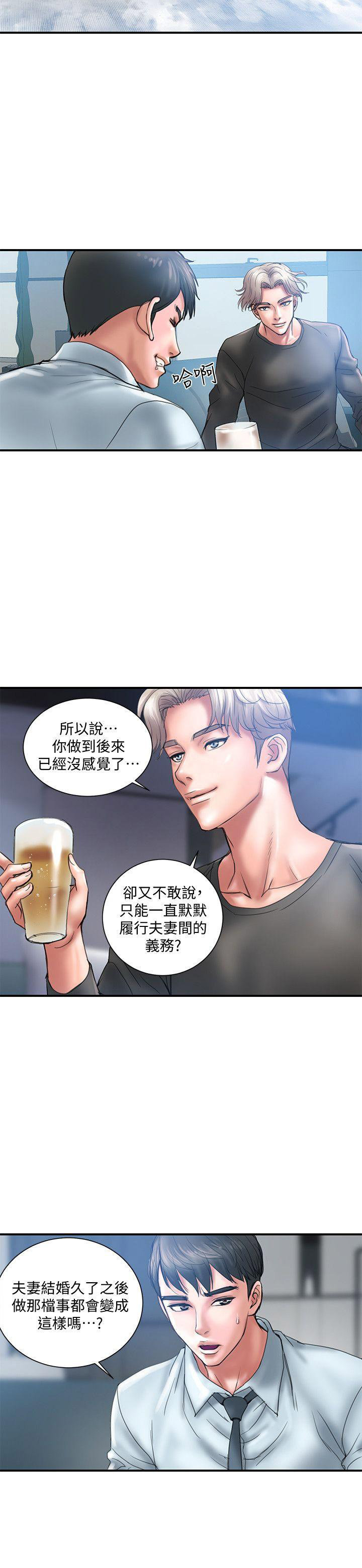 《越轨计划》第1话 第10页